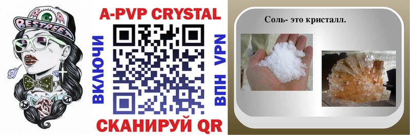 Alpha PVP Crystall  Сочи 