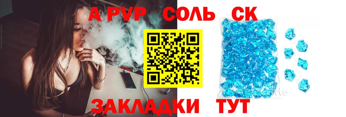 А ПВП СК Сочи