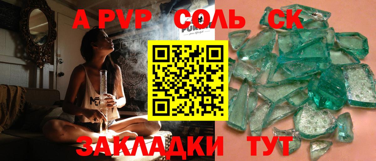 Сочи  Alpha-PVP СК  Альфа ПВП мука  Alpha-PVP СК КРИС  Вход с VPN 