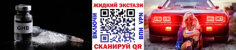 БУТИРАТ Butirat  ссылка на мегу онион  Сочи 
