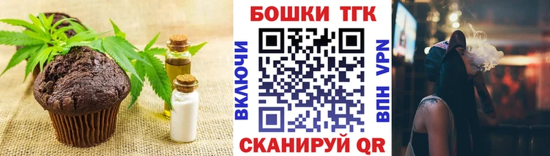 Печенье с ТГК конопля Сочи