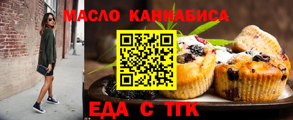 Сочи  Еда ТГК конопля  Вход с VPN 
