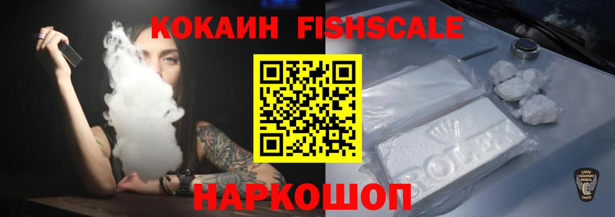 КОКАИН 97% Сочи