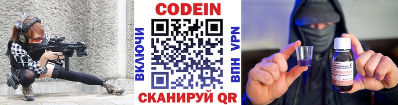 наркотики  МЕГА как зайти  Кодеин напиток Lean (лин)  Сочи 