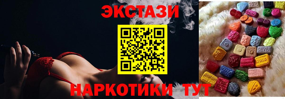 Экстази  Вход с VPN  Экстази диски  Сочи  Ecstasy ешки 