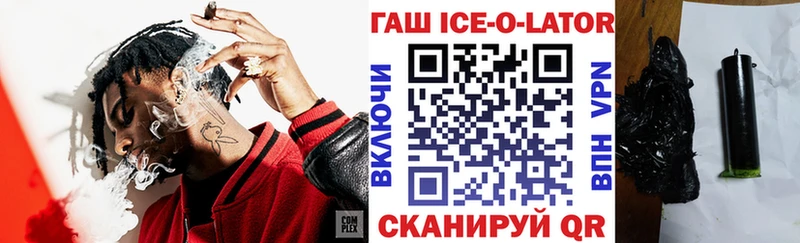 Гашиш Изолятор  сколько стоит  Сочи 
