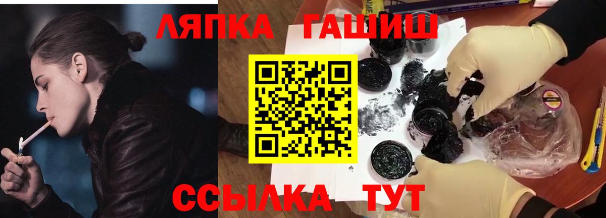 ГАШ 40% ТГК Сочи