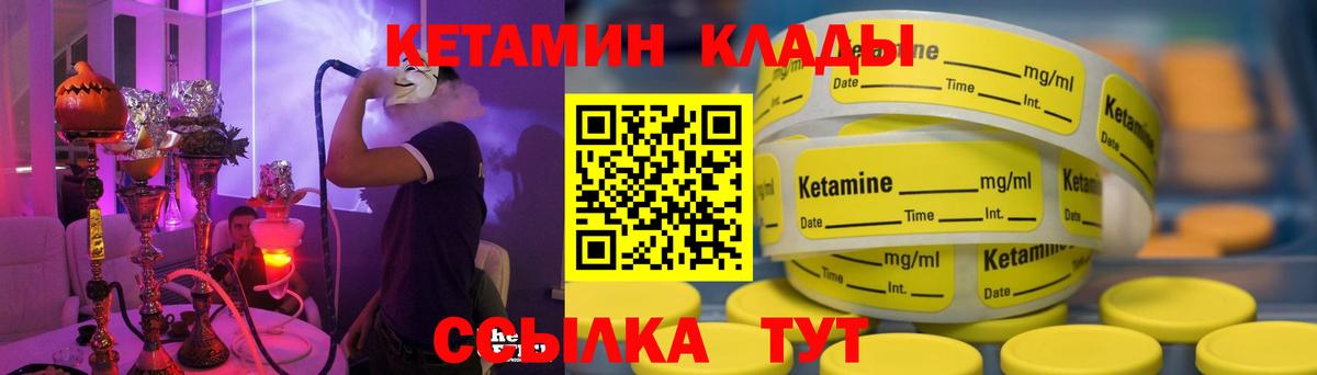 КЕТАМИН ketamine Сочи