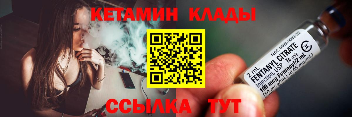 hydra сайт  Кетамин ketamine  Сочи  Вход с VPN  Кетамин VHQ 