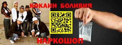кокаин премиум Конаково