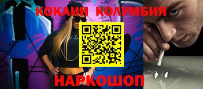 кокаин премиум Конаково