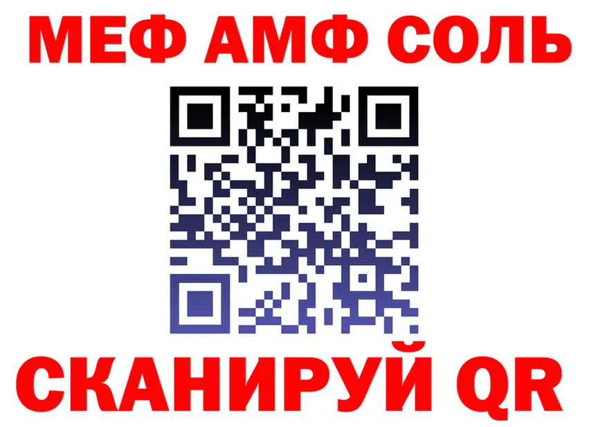 Alpha-PVP Соль зеркало площадка МЕГА Сочи