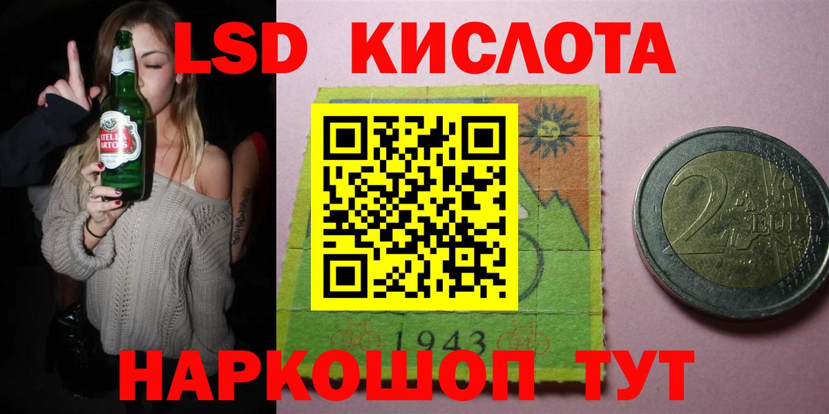 ЛСД экстази ecstasy Сочи