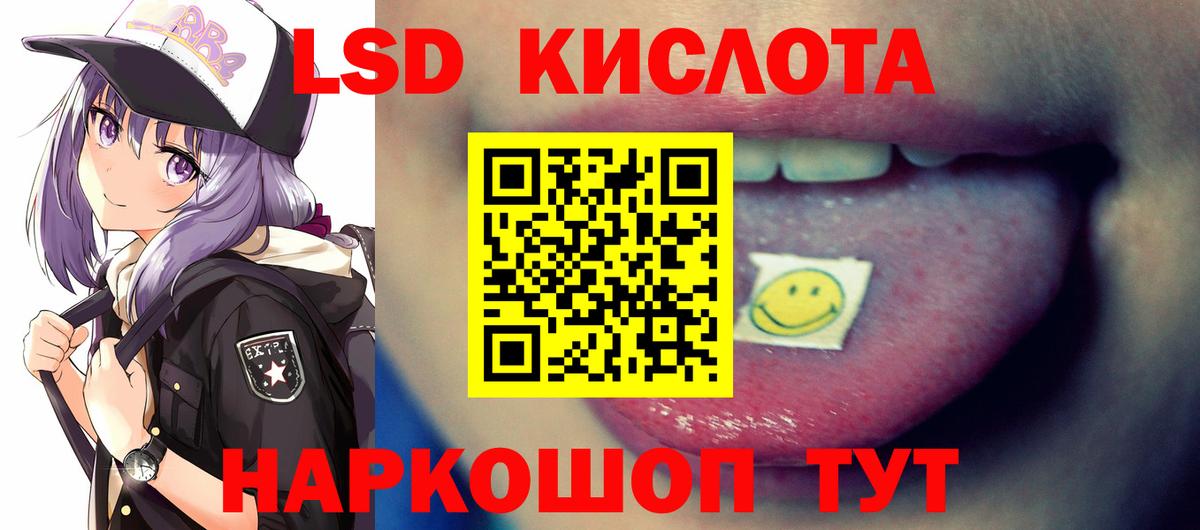 Лсд 25 экстази ecstasy  Вход с VPN  Сочи  ЛСД экстази кислота 