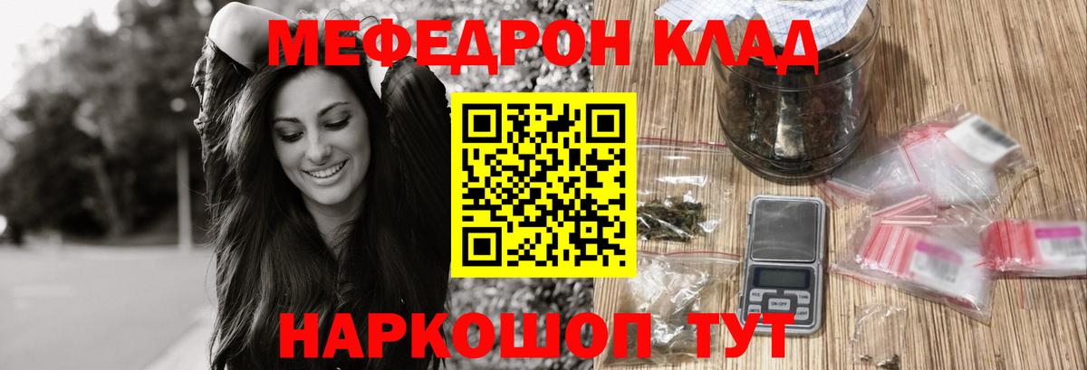 Мефедрон мяу мяу  Вход с VPN  МЯУ-МЯУ  МЯУ-МЯУ  МЯУ-МЯУ мяу мяу  Сочи 