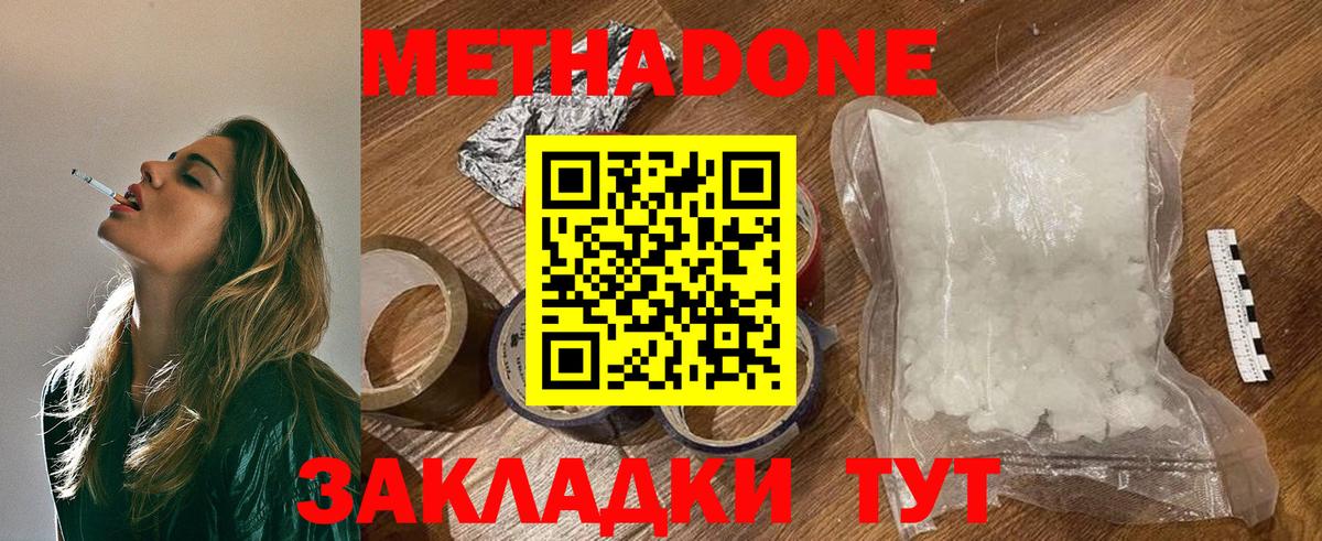 Метадон VHQ  Вход с VPN  МЕТАДОН VHQ  Сочи 