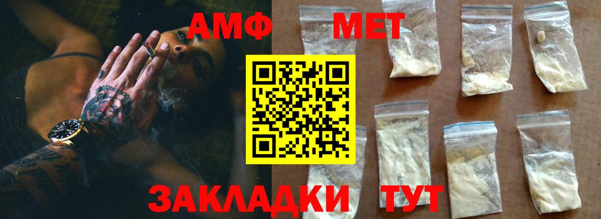 Первитин Methamphetamine  Вход с VPN  Сочи 
