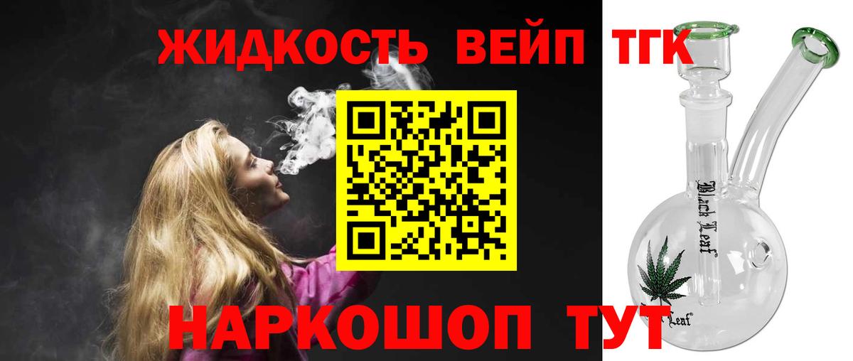 ТГК концентрат Сочи